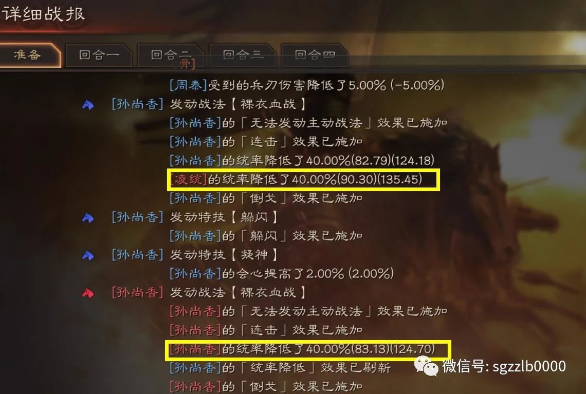 三国志战略版：让周泰当主将是不会玩吗？这是什么鬼套路