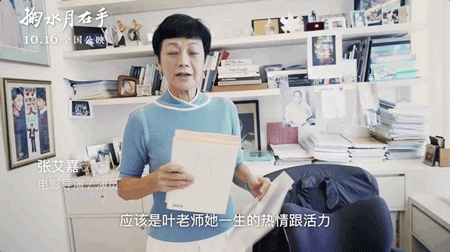 叶嘉莹|白先勇为她逃课，席慕蓉追随她，中国最后一位女先生到底有什么魅力？