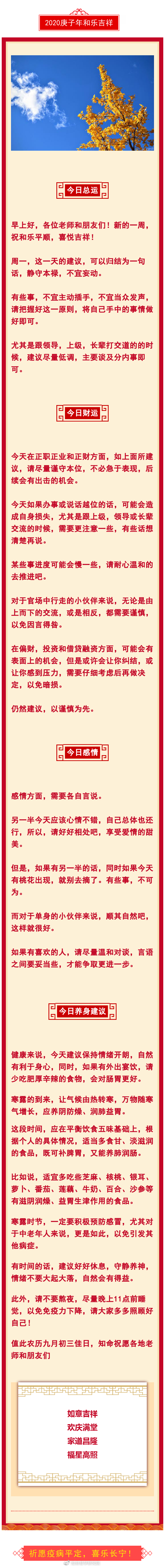 知命独家日运 九月初三吉祥 职场静守本位 感情顺其自然 腾讯新闻