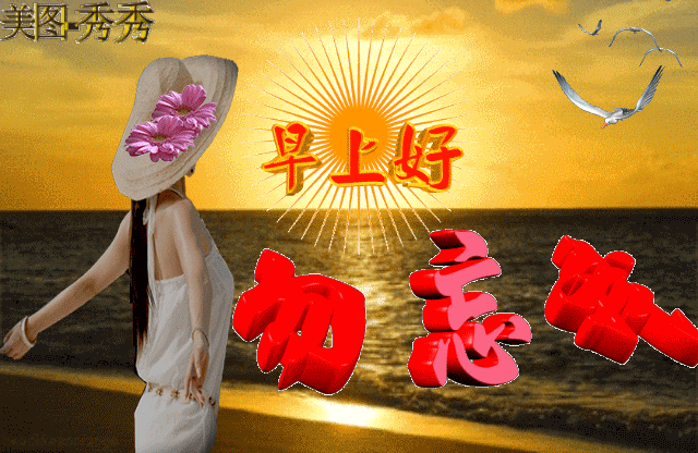 1月30日星期天清晨早上好问候祝福动态表情图片1月末早安问候祝福图片
