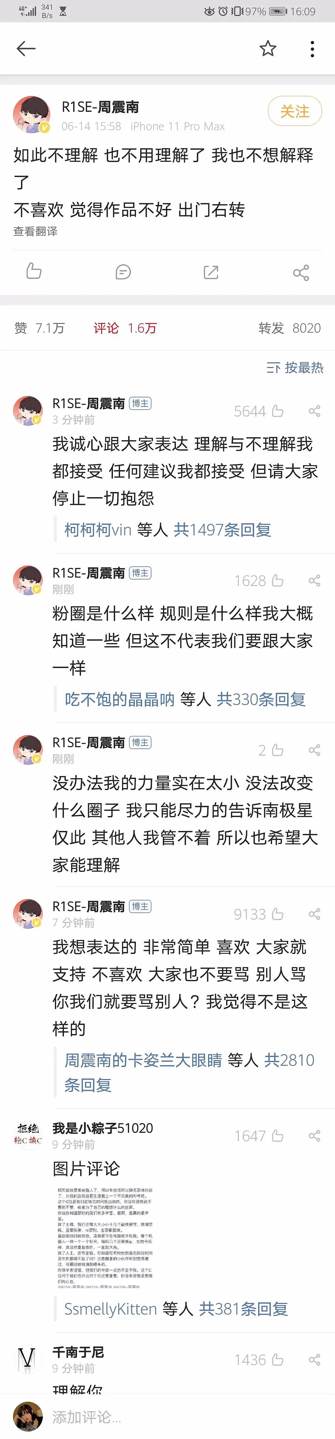 网红|他这条引发争议的微博到底是谁删的？