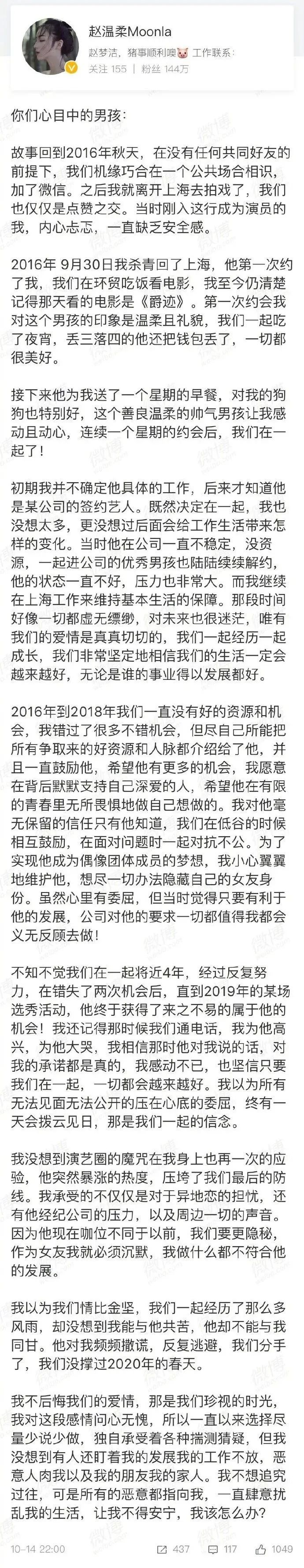 网红|他这条引发争议的微博到底是谁删的？