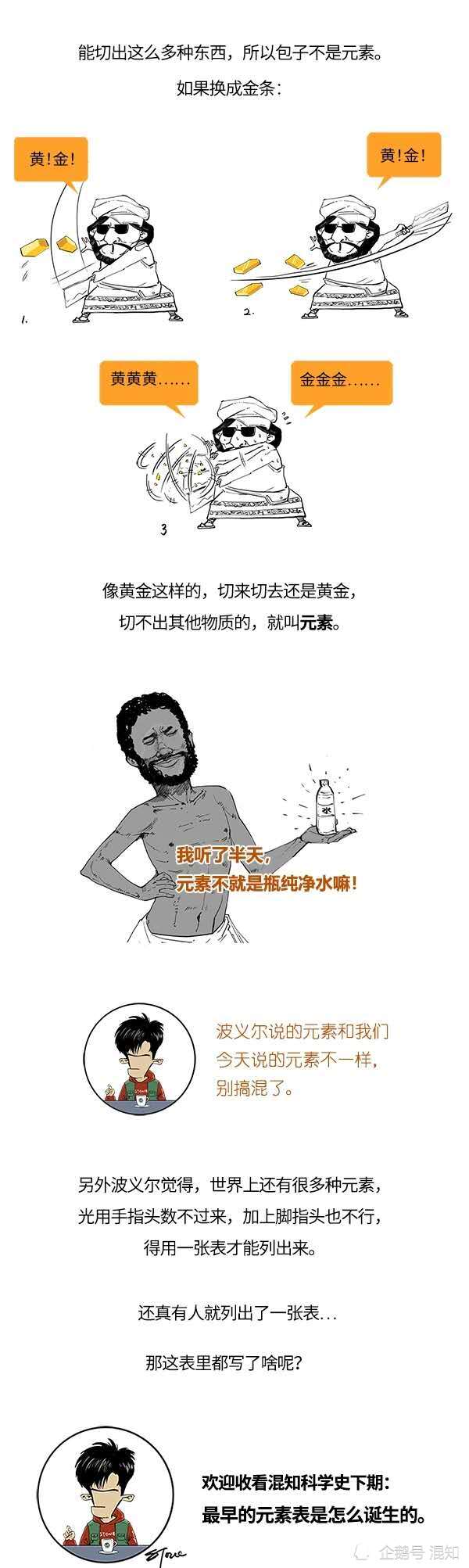 黄金|玩化学的，到底炼没炼出黄金？