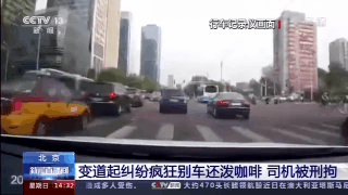 速腾|典型的纸老虎！车主超速别车泼咖啡获刑3个月，曾试图蒙混过关