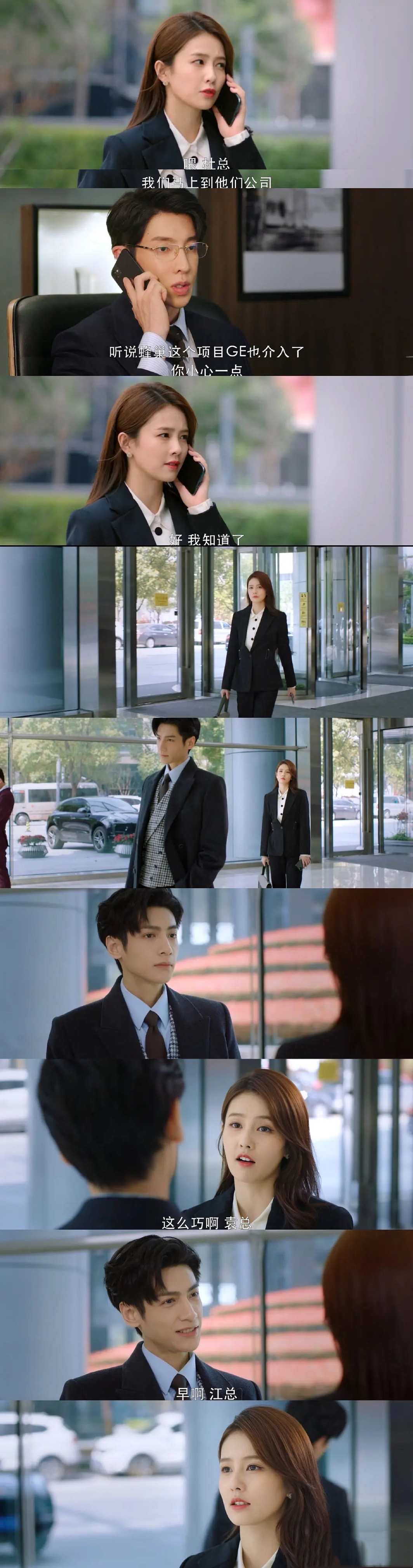 半糖:袁帅江君人前死对头,人后疯狂亲的设定太刺激了,投行界的史密斯