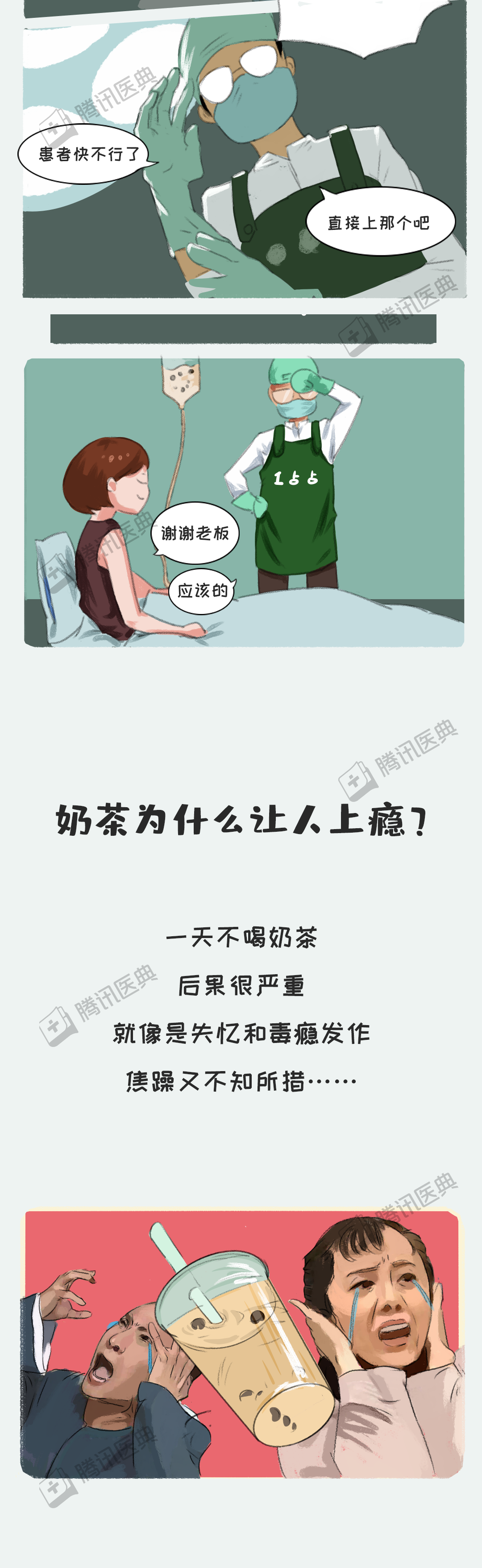 奶茶|1杯奶茶，怎样毁掉你的身体？太狠了……