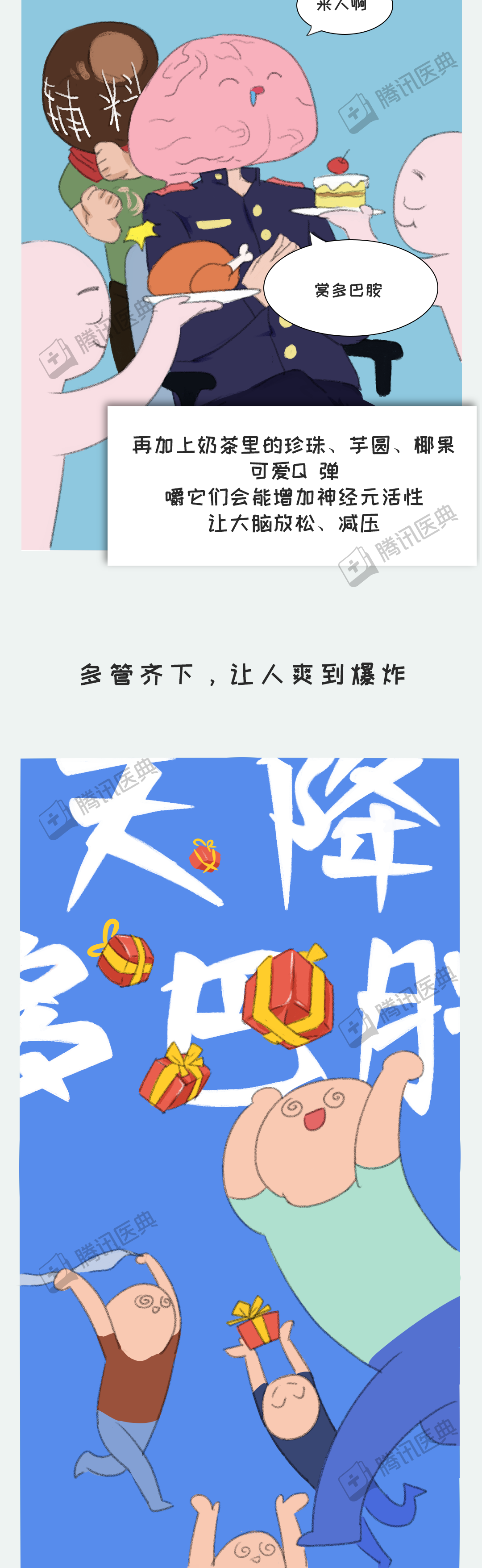 奶茶|1杯奶茶，怎样毁掉你的身体？太狠了……