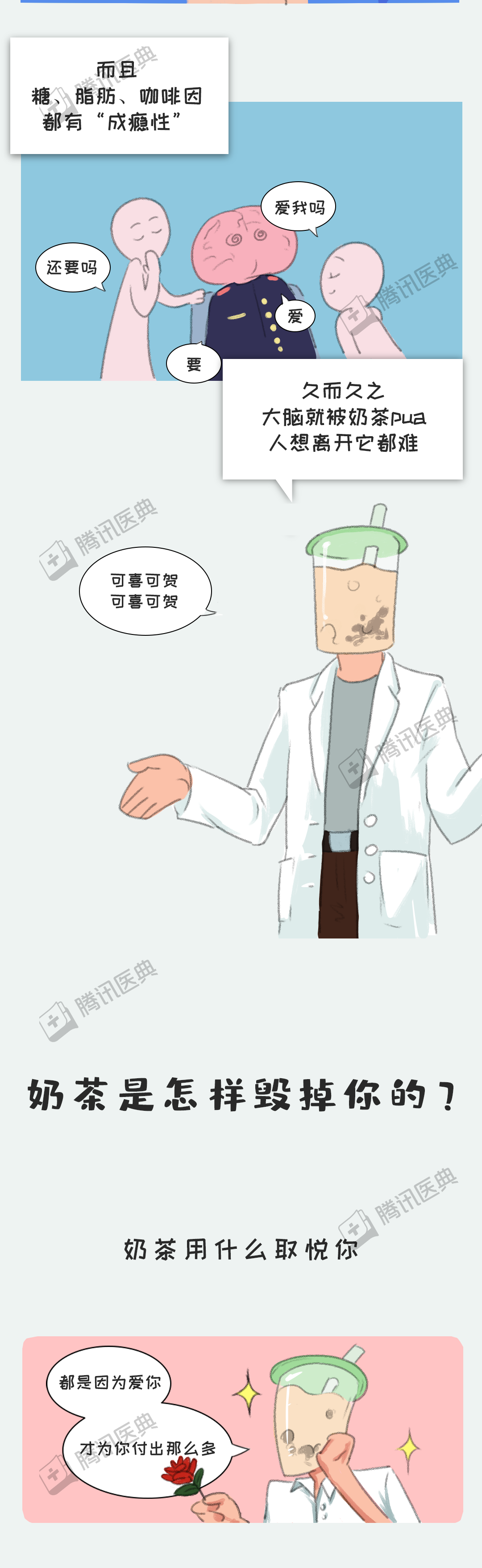 奶茶|1杯奶茶，怎样毁掉你的身体？太狠了……