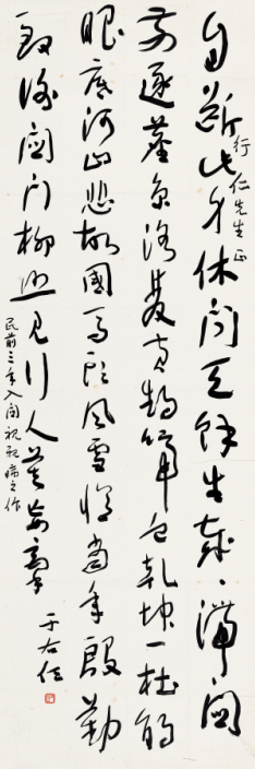 于右任|于右任：大儒大雅之士，书界政界风流