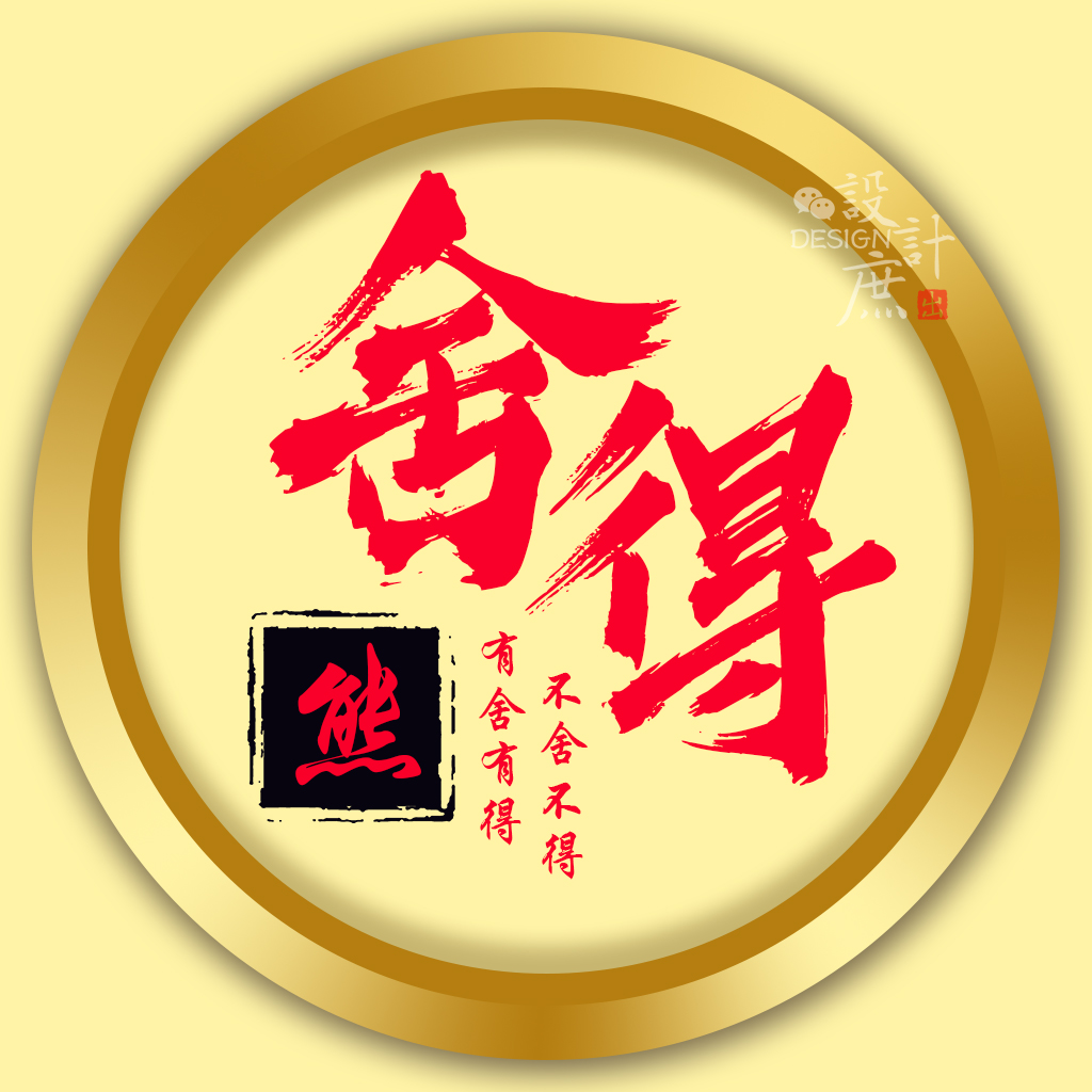 熊姓专属微信头像分享:我姓熊,今生立志做个英雄