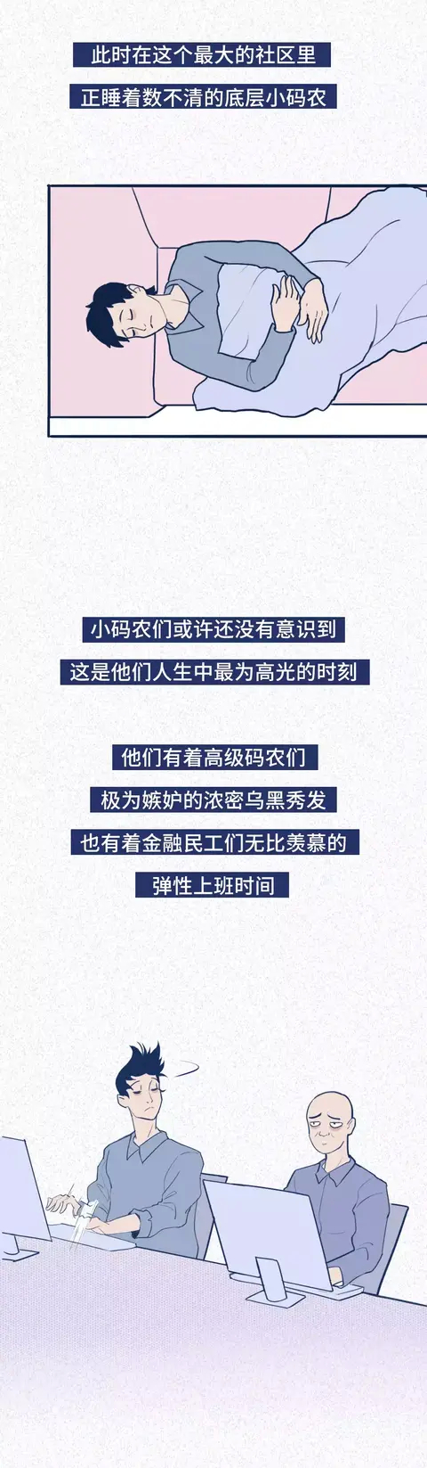 北京|猎奇漫画：这就是外地人在北京的真实状态！