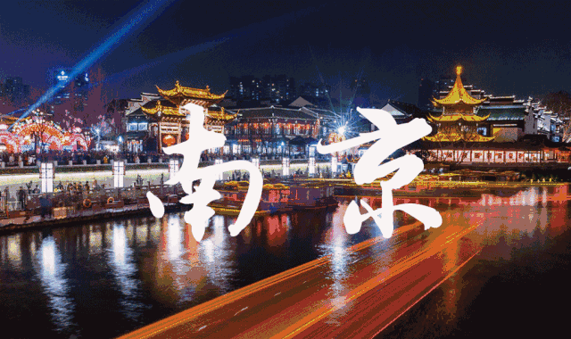 南京|读大学应不应该选大城市？哪些城市是不错的选择？