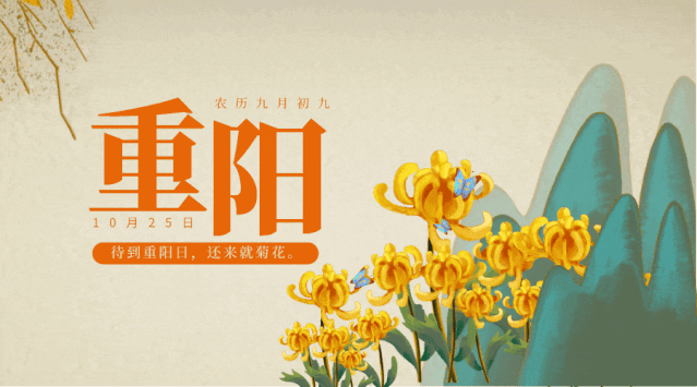 重阳节用英语怎么说,陪老人过重阳节用英语怎么说