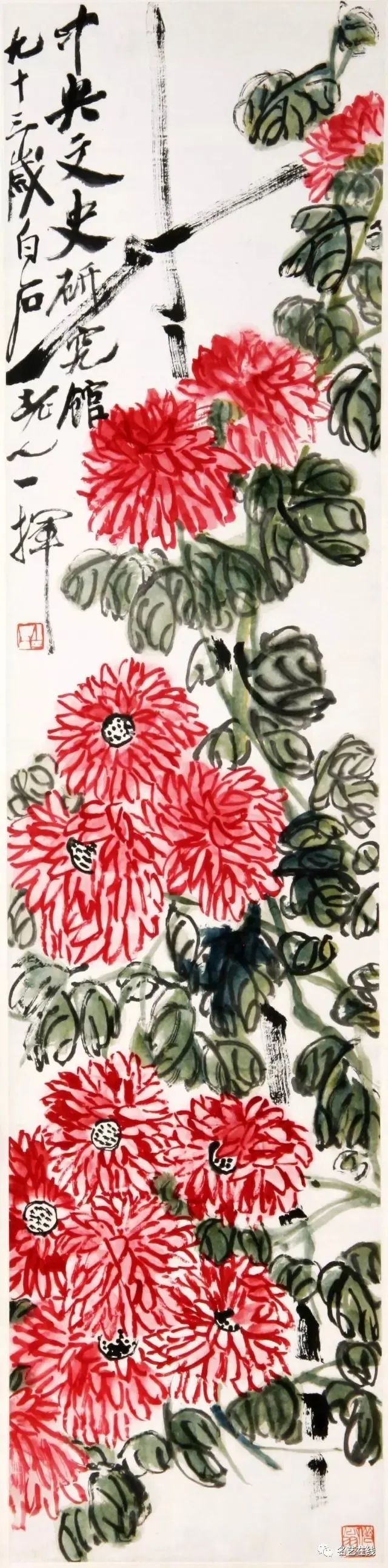 九九重阳|九九重阳，赏齐白石29幅菊酒延年益寿图！