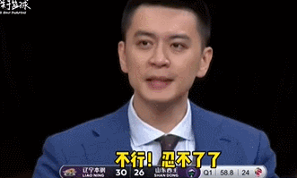 中国男子篮球职业联赛|骂人骂上热搜，却一夜圈粉20万女友粉的他什么来头？