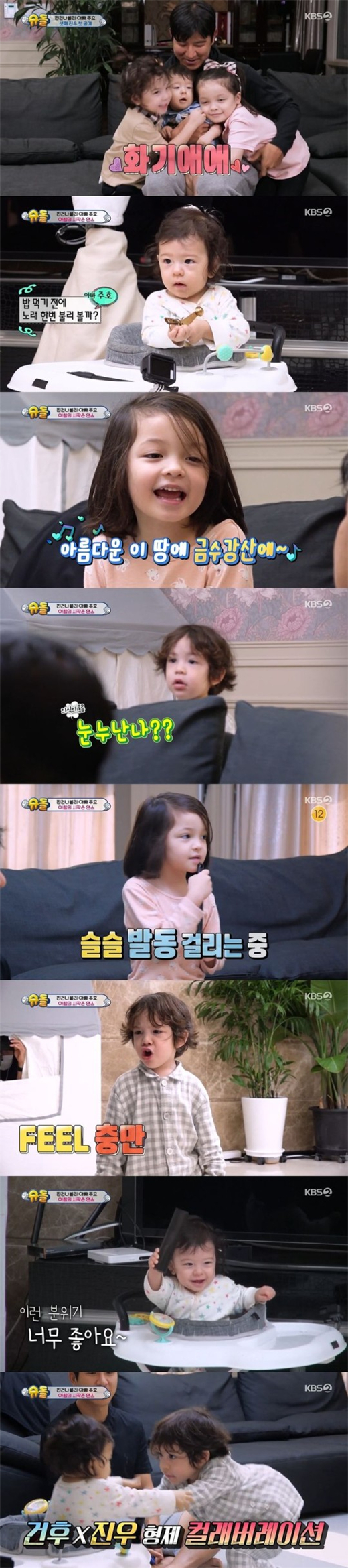 人气韩综超人回来了朴柱昊节目中首次公开小儿子振瑀