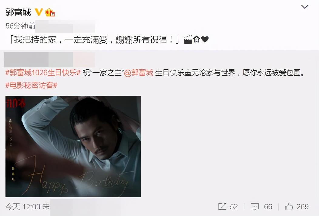 郭富城|郭富城55岁生日霸气发声护妻女，不会允许家庭和睦被影响