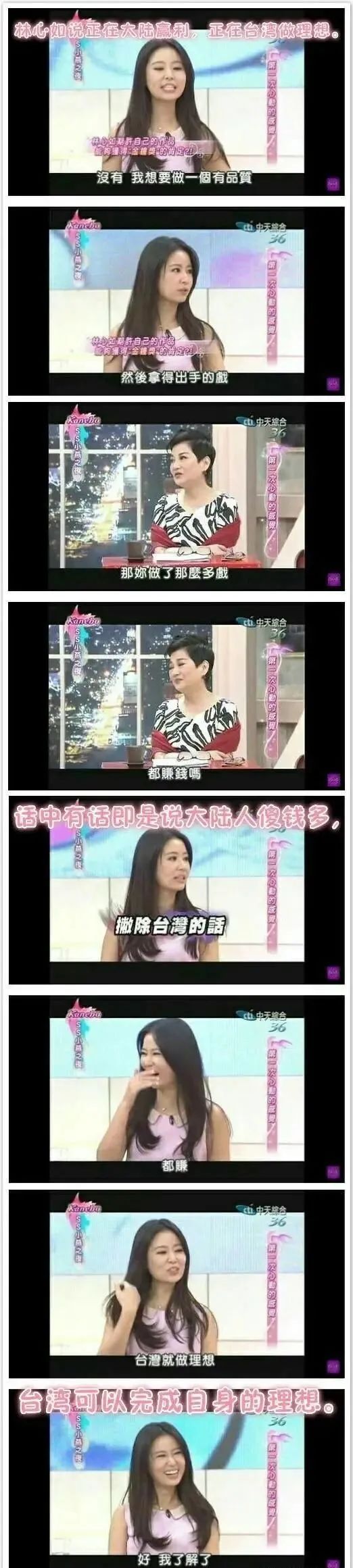 林心如|婚姻不一定是爱情的坟墓，但却是他俩路人缘之墓