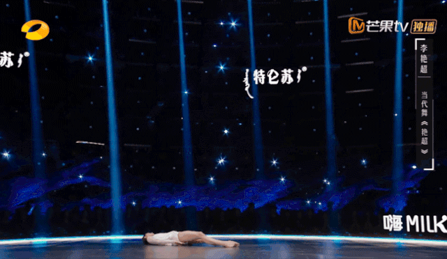 华宵一|跳得那么好，为什么没出圈？