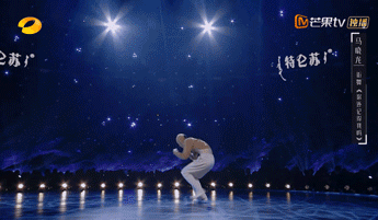 华宵一|跳得那么好，为什么没出圈？