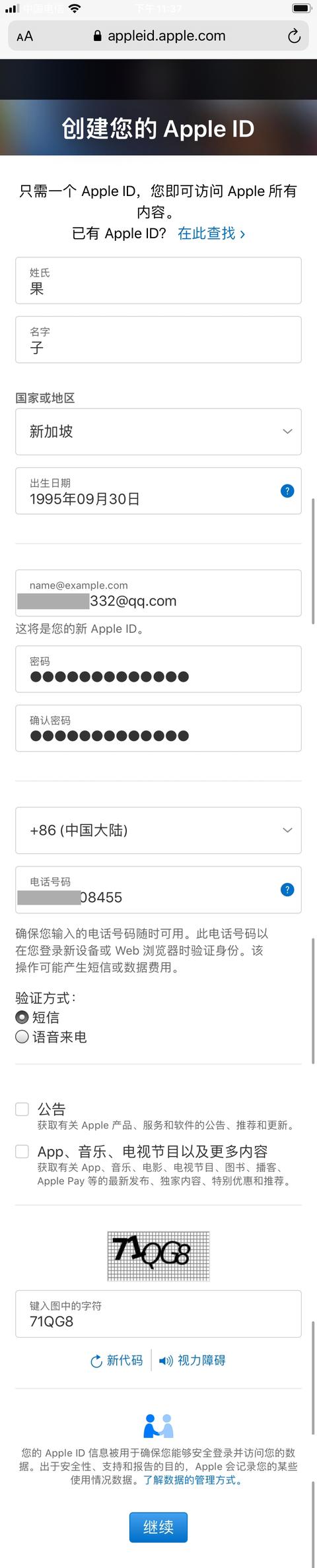 iOS英雄联盟手游已上架！LOL手游苹果下载登录详细教程 图3