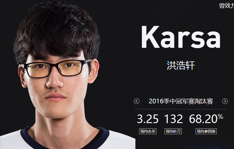 人物志|坚持5年仍在逐梦的"狼王"——karsa-英雄联盟官方网站-腾讯