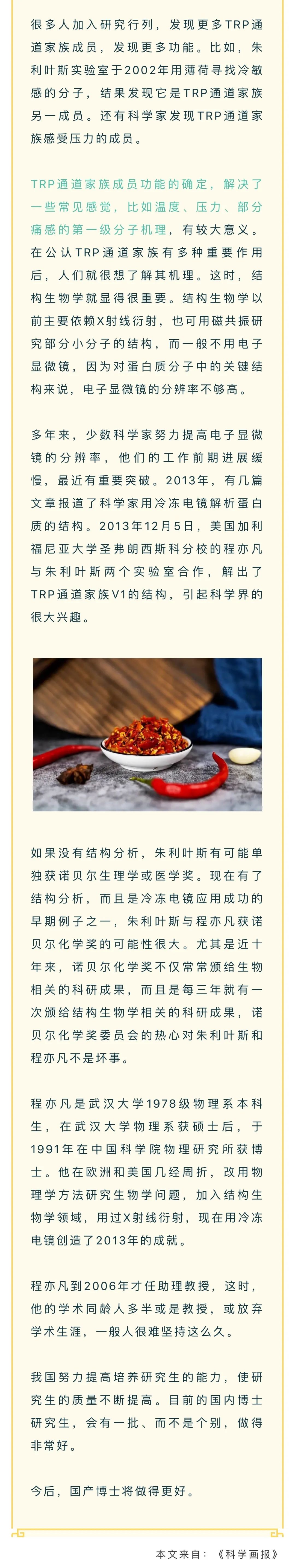 健康|为什么辣椒酱除了让你感到辣，还会感到热？