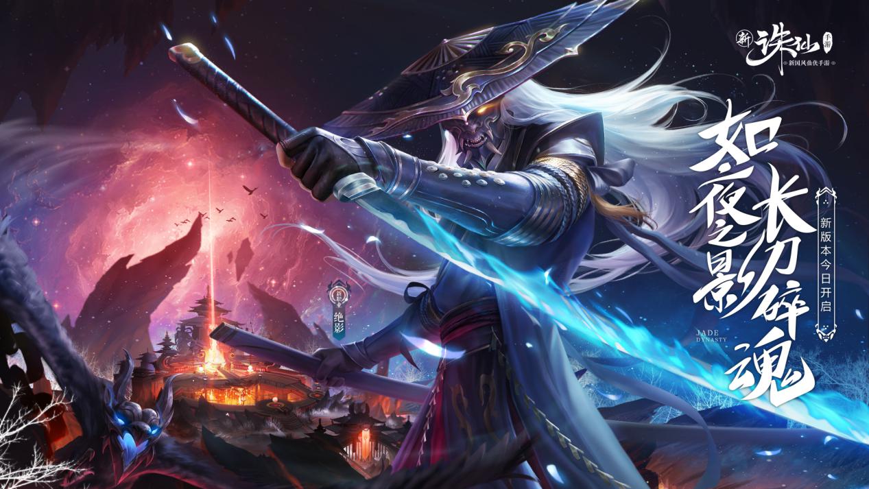 剑网三占星改命衍天宗上线而这款的新职业更是能穿梭阴阳