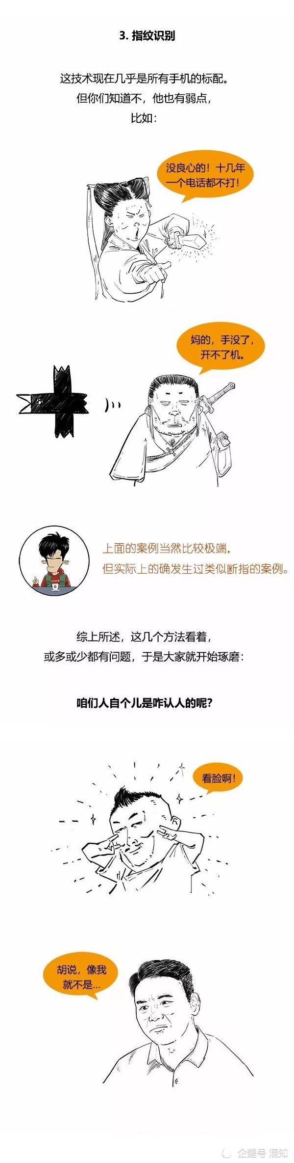 人脸识别技术|混知小百科：人脸识别技术为啥而生的？还能怎么玩？