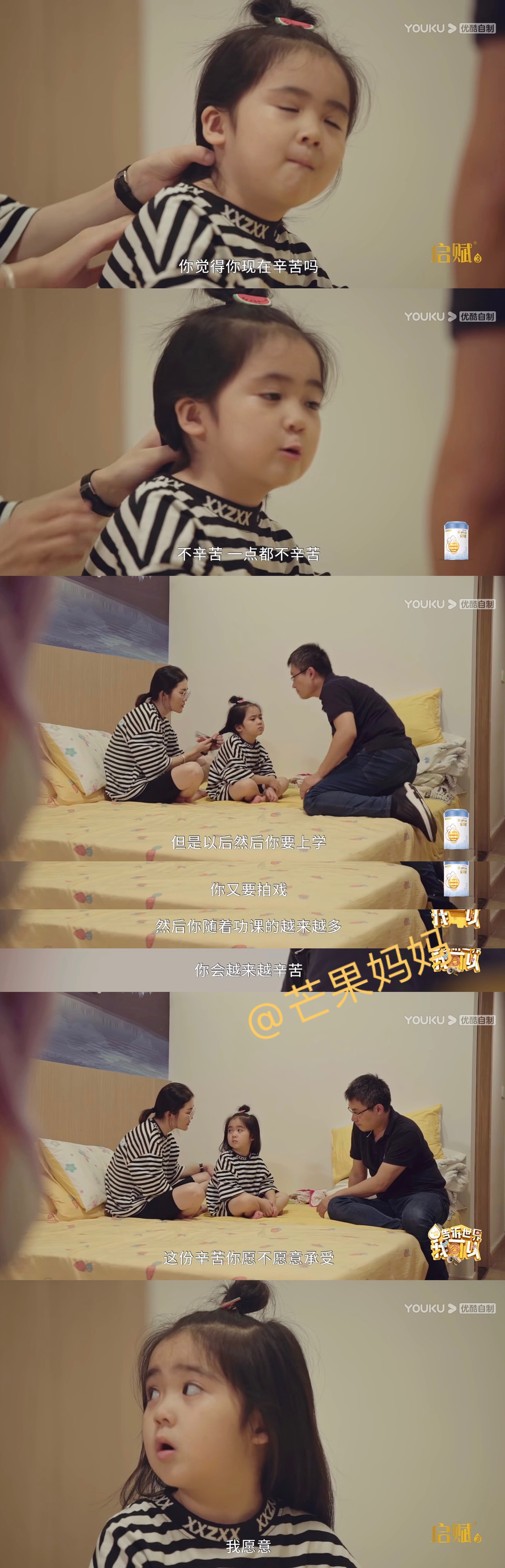 横漂|6岁就成为横漂的孩子，也许只是想当个超级大明星