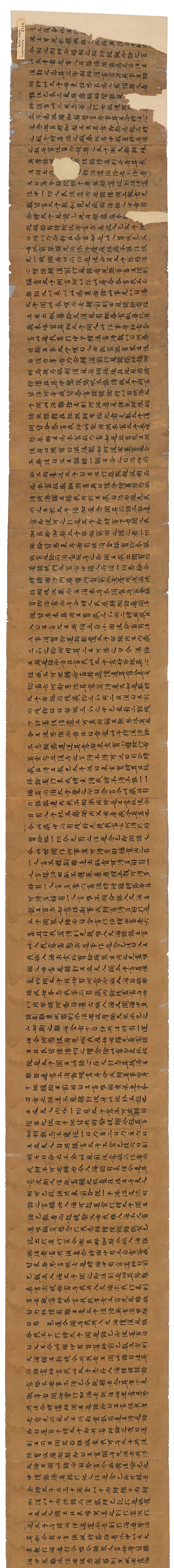 敦煌賢愚因緣經手稿 把小楷寫成行書的樣子 好看 酒是喜歡你