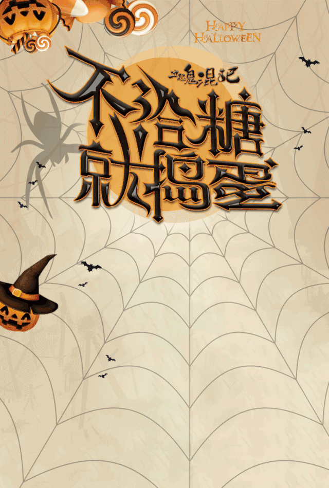 电子音乐|北京今年的万圣节活动都疯了吗？也太精彩了吧！