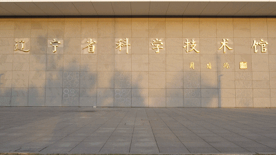 中国科学技术馆|航天员的日常：畅想天宫生活｜在科技馆触摸科技