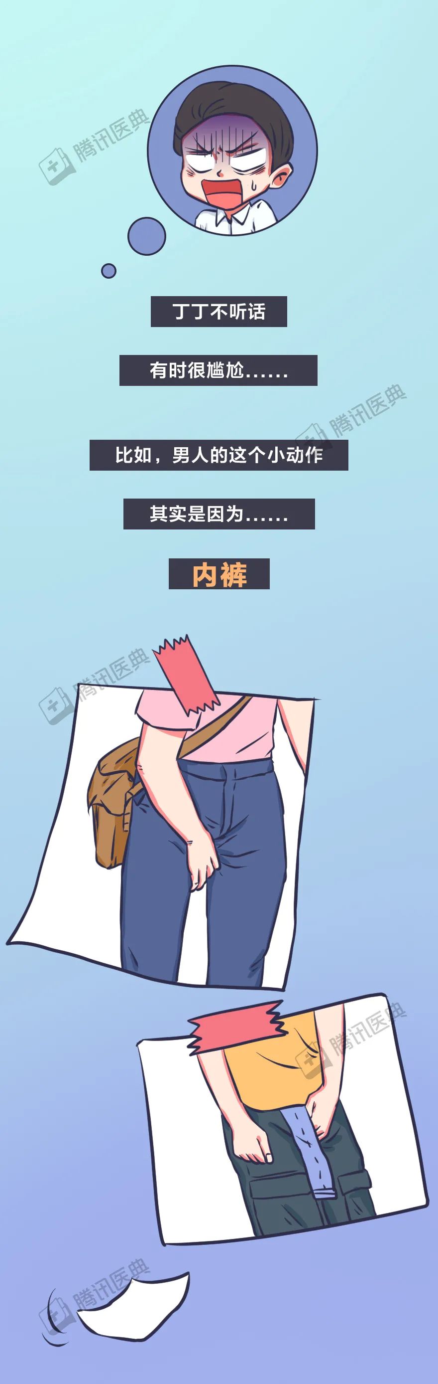 内裤怎样穿精子活力更强90的男生都穿错了