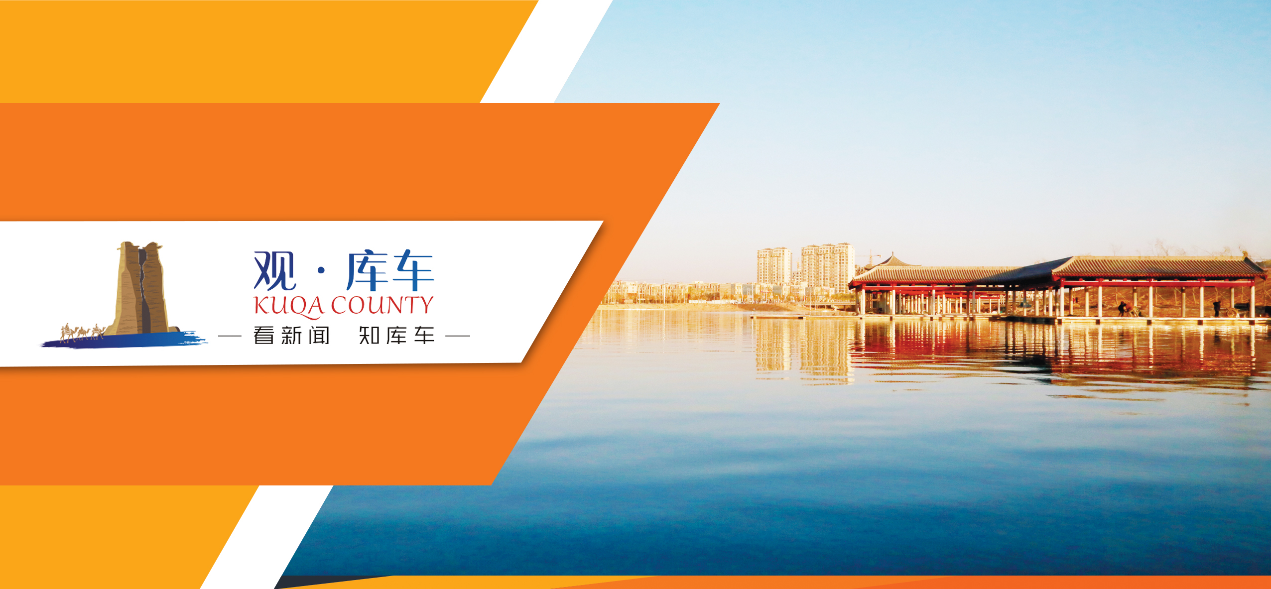 库车讯(库车市融媒记者/王红丽)10月11日上午,在库车市比西巴格乡西