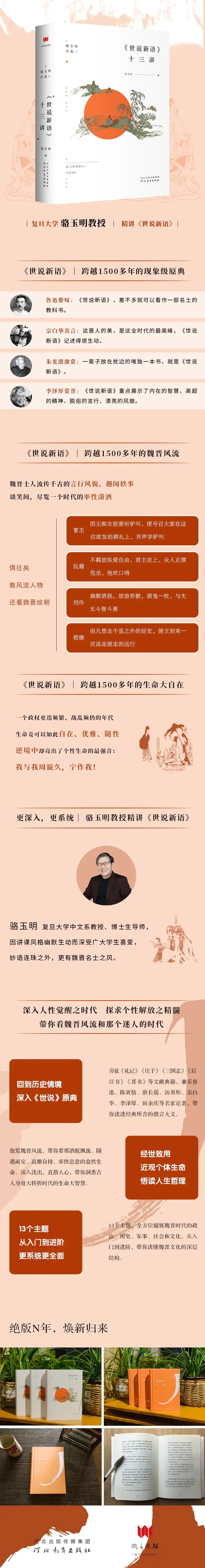 清谈|魏晋清谈，应该怎么谈？