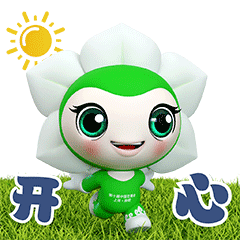 花博会倒计时200天吉祥物圆圆梦梦表情包今上线