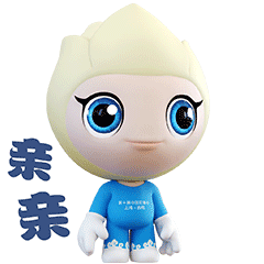 花博会倒计时200天吉祥物圆圆梦梦表情包今上线