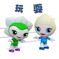 花博会倒计时200天吉祥物圆圆梦梦表情包今上线