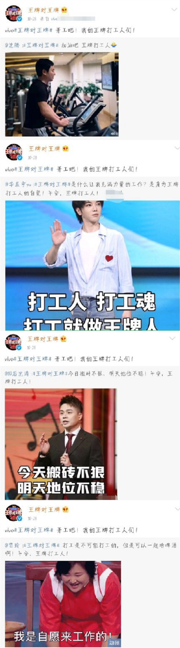 关晓彤|关晓彤玩梗“打工人”，自称不打工香菜都吃不了，评论被骂惨