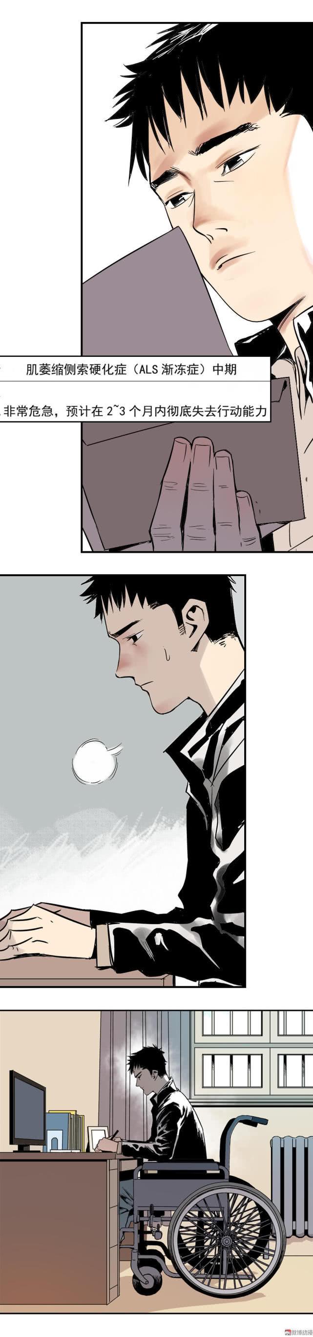 长篇漫画 活人永眠的世界末日 腾讯新闻