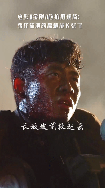 张译领结飞来真蝴蝶,《八佰》《金刚川》里他的演技惊艳你了吗?