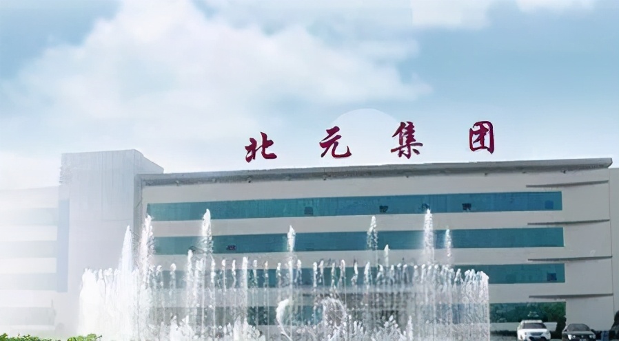 旗下《商讯公司金融》杂志近日,陕西北元化工集团股份有限公司(简称