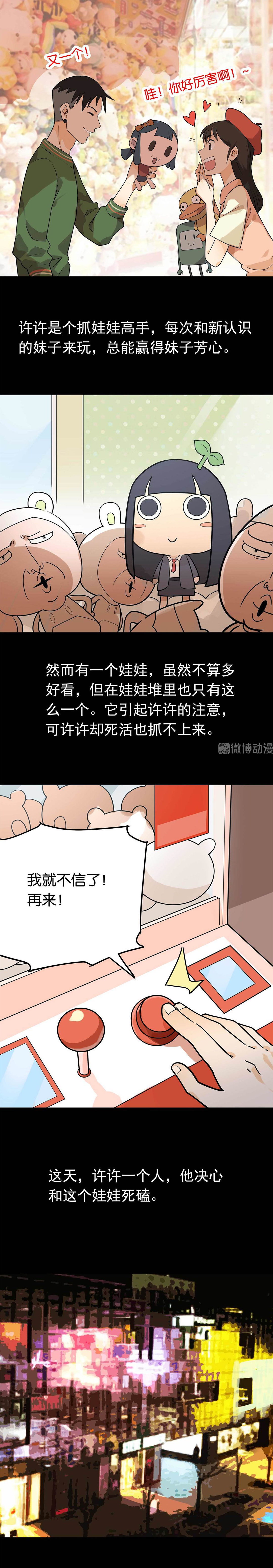 漫画推荐 惊悚 十大恐怖玩偶之 初恋 女友 腾讯新闻