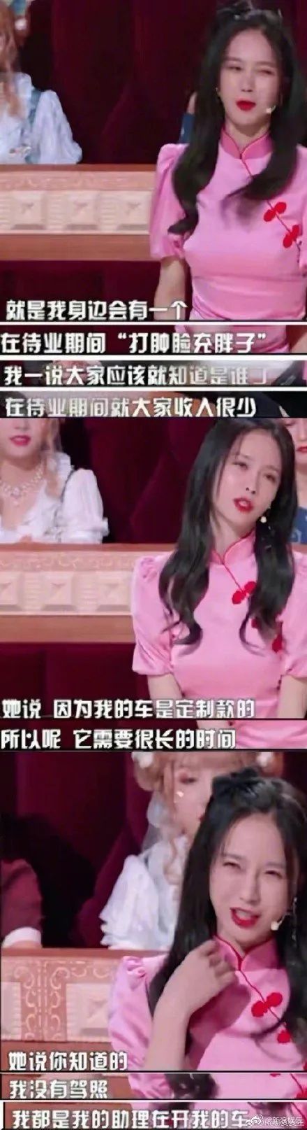 靳梦佳否认自己是沈梦辰爆料对象，靳梦佳否认传闻