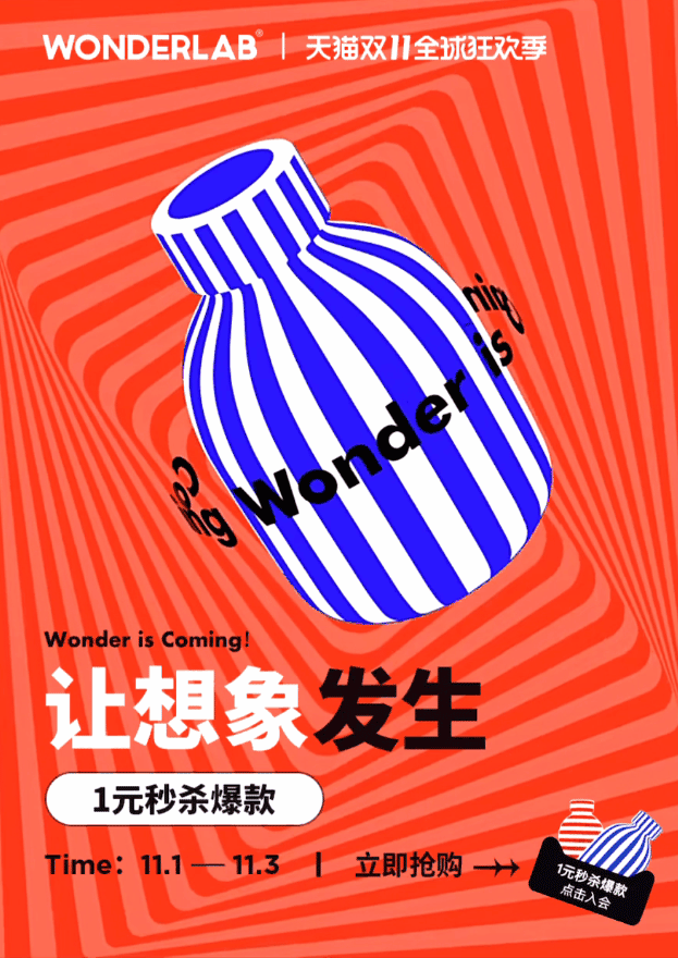 美工必看！2021电商设计9大发展趋势！24