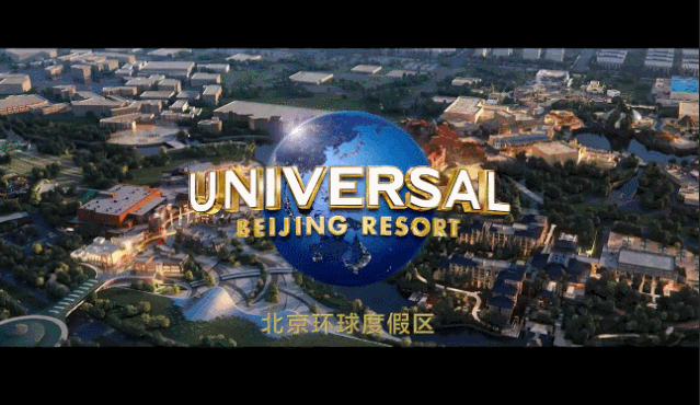 北京环球影城的宣传片,未免有点太土了吧