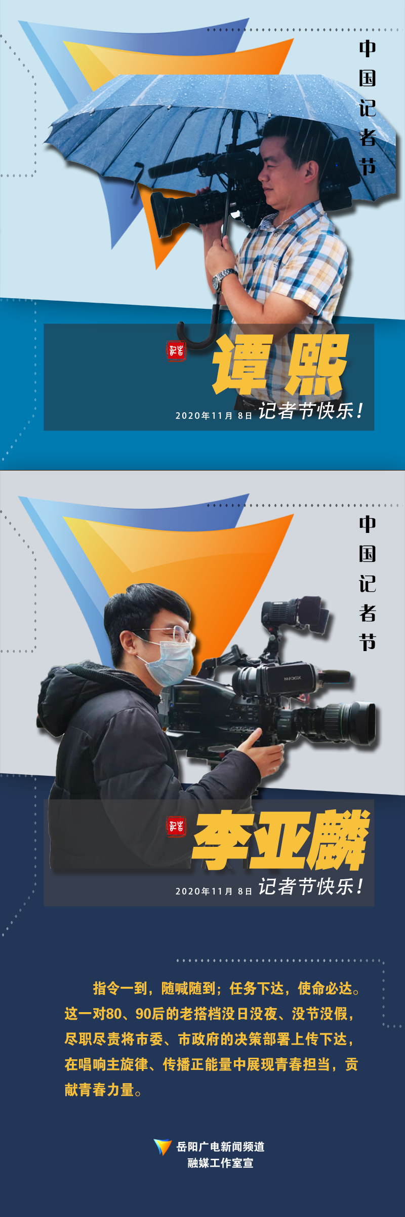 创意制图:郑慧周薇周冰冰岳阳广电新闻频道融媒工作室 宣
