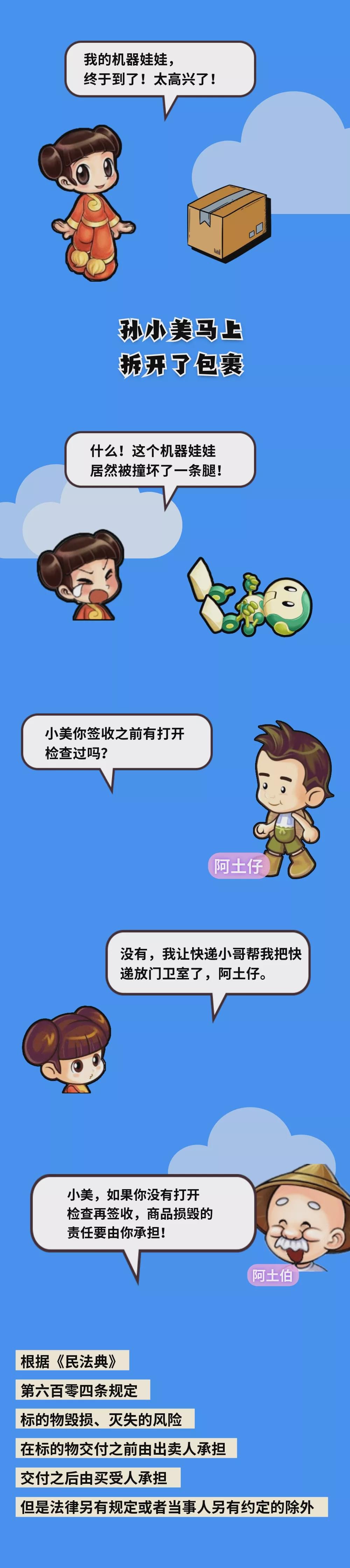 让孙小美告诉你!