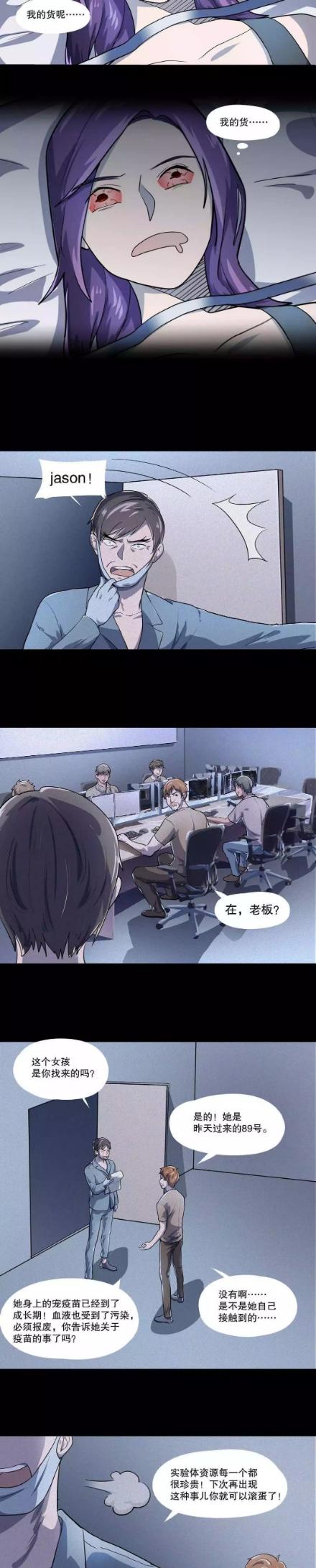 午夜惊悚漫画箱子聪明反被聪明误